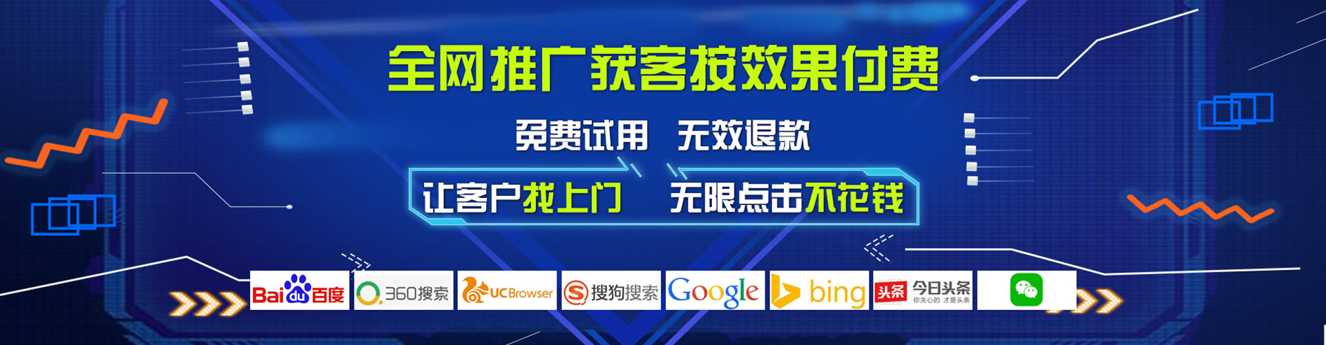 新晃百度广告竞价